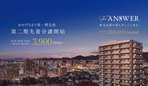 アルバガーデン グランデージ下大利