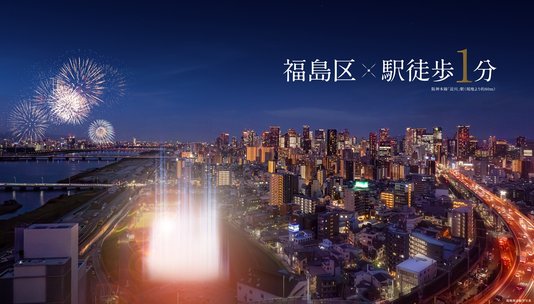 プレサンス レイズ 福島海老江 STATION RESIDENCE