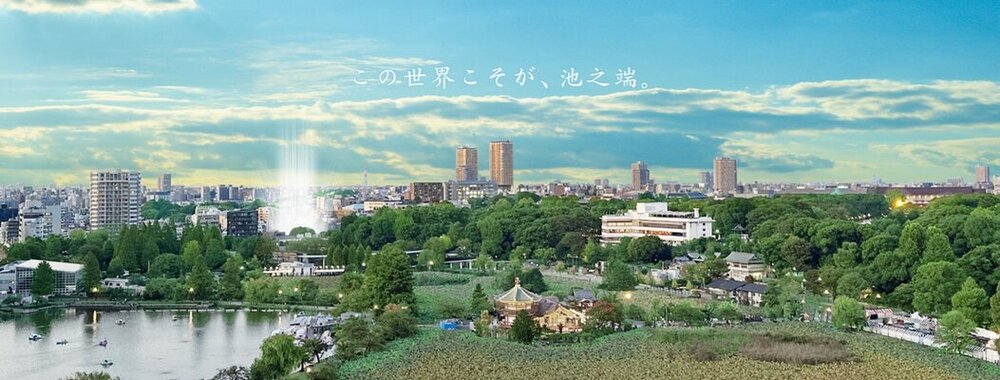上野恩賜公園（約340m/徒歩5分）※1