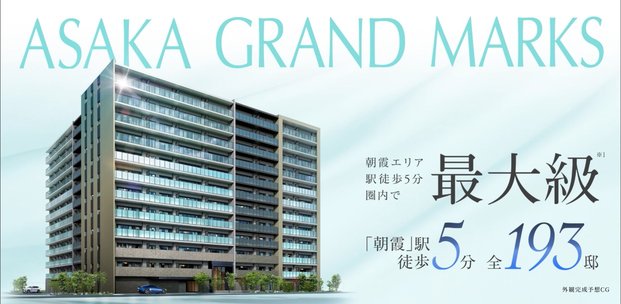 ユニハイム朝霞本町