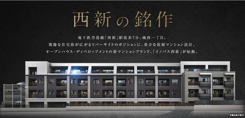 外観完成予想CG