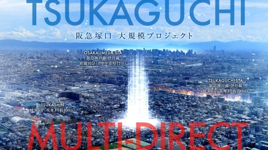 プレサンス ロジェ 塚口ザ・マークス