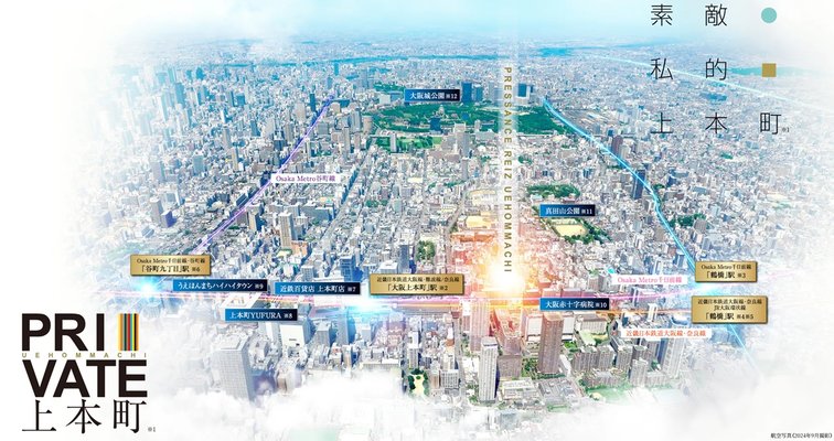 航空写真（2024年9月撮影）