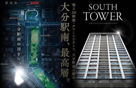グランドパレス大分駅南タワー
