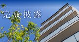 ワコーレ六甲セレンテ