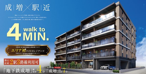 エクセレントシティ成増二丁目