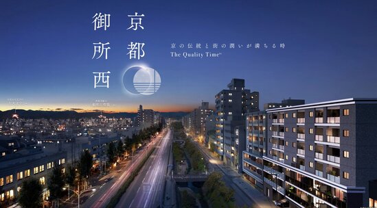 プレサンス ロジェ 京都御所西 桜雅邸