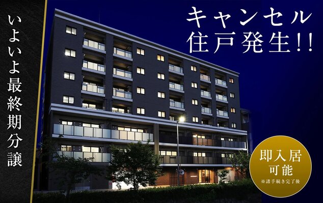 外観（2026年5月撮影）