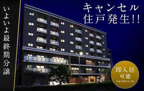 プレサンス ロジェ 京都御所西 桜雅邸