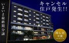 プレサンス ロジェ 京都御所西 桜雅邸