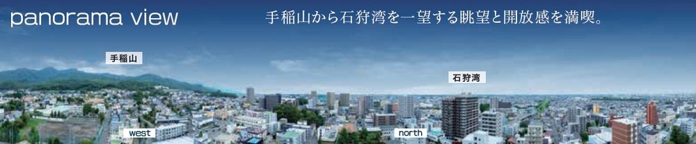 眺望写真