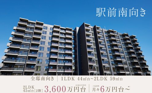 ルピアコート本川越ステーションビュー