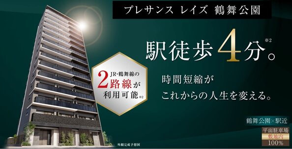 プレサンス レイズ 鶴舞公園