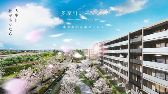 多摩川シーズンズ