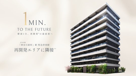 クリオ神奈川新町ステーションフロント