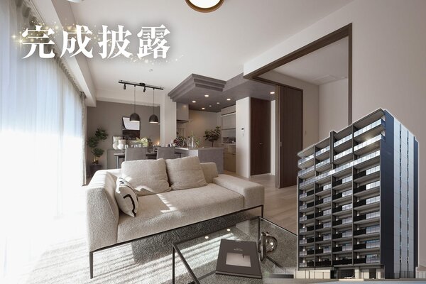 LIVING & DINING（棟内モデルルーム／2025年12月撮影）／外観完成予想図