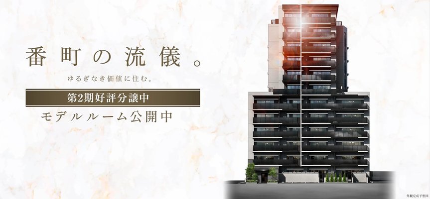 外観完成予想図