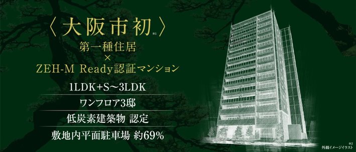 エスリード住吉大社駅レジデンス