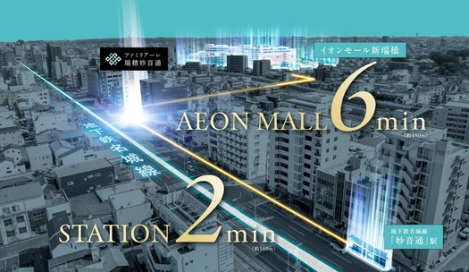 ファミリアーレ瑞穂妙音通
