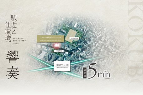ワコーレ西明石パークビスタ