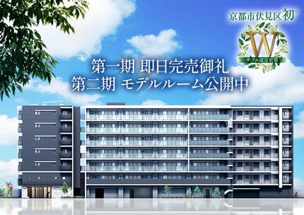 エステムコート伏見丹波橋