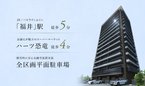 ポレスター福井駅東ブライティア