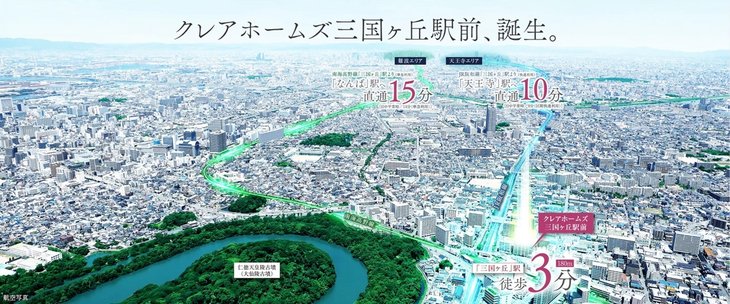 クレアホームズ三国ヶ丘駅前