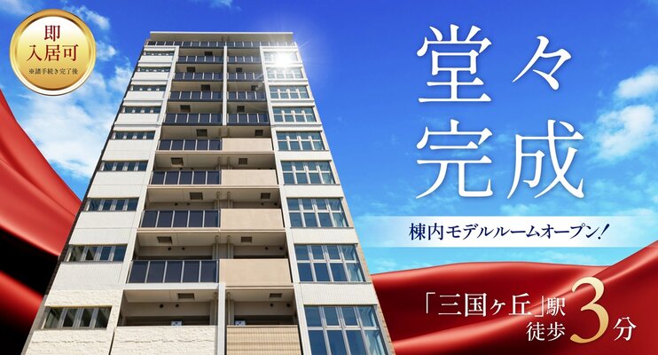 外観完成図
