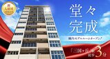 クレアホームズ三国ヶ丘駅前