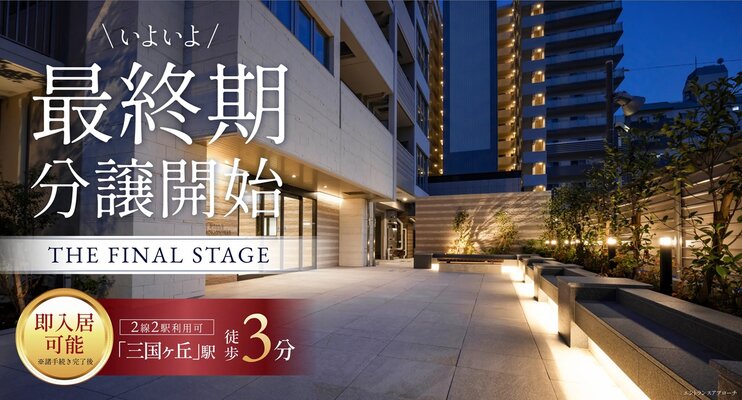 エントランスアプローチ（2026年7月撮影）