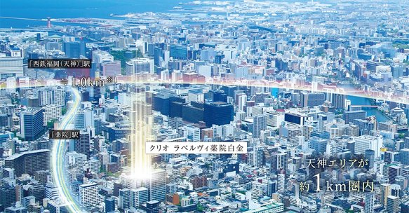 クリオ ラベルヴィ薬院白金