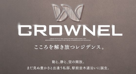 レーベン草加 CROWNEL