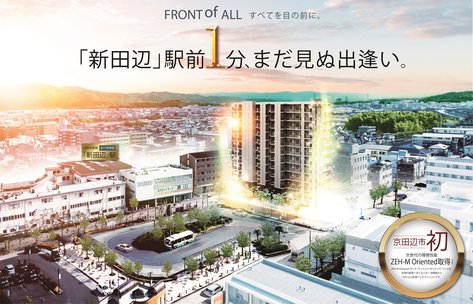 サンメゾン新田辺駅前