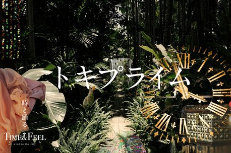 レーベン浄心Project