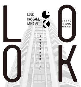 レーベン発寒南project