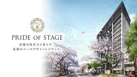 ヴェレーナシティ相模原