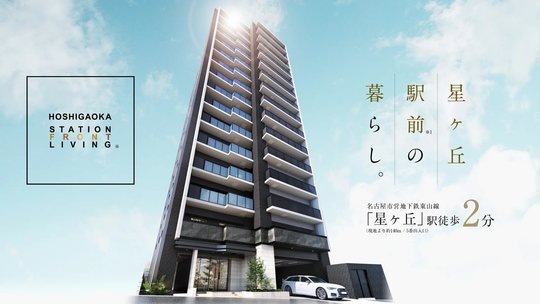 プレサンス ロジェ 星ヶ丘駅前
