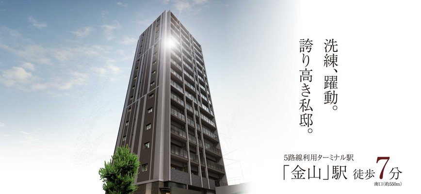 外観完成予想CG