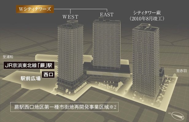 「蕨駅西口地区第一種市街地再開発事業区域」イメージイラスト