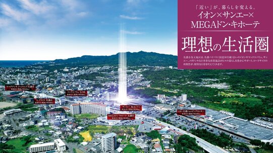 プレサンス ロジェ 名護為又アミュージア
