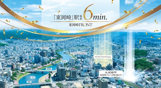 （仮称）リコット東岡崎フロントPROJECT