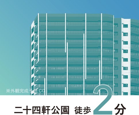 外観完成予想CG