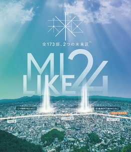 北9条西24丁目PROJECT