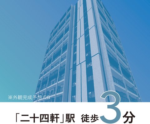 外観完成予想CG