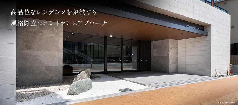 外観（2024年5月撮影）