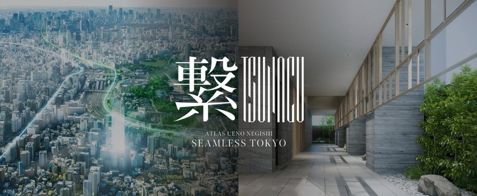 現地周辺航空写真（2025年5月撮影）※／ROJINIWA完成予想CG※1