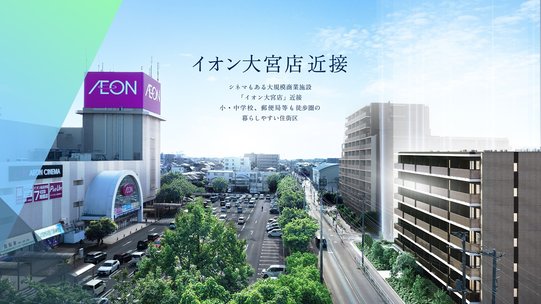 ブランズ大宮日進ビアレ