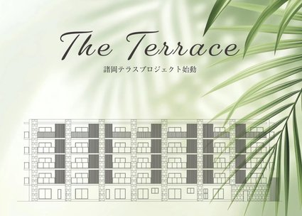 エイル諸岡テラス