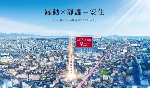 エイル諸岡テラス