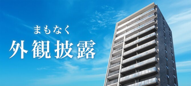 プレイズ名古屋